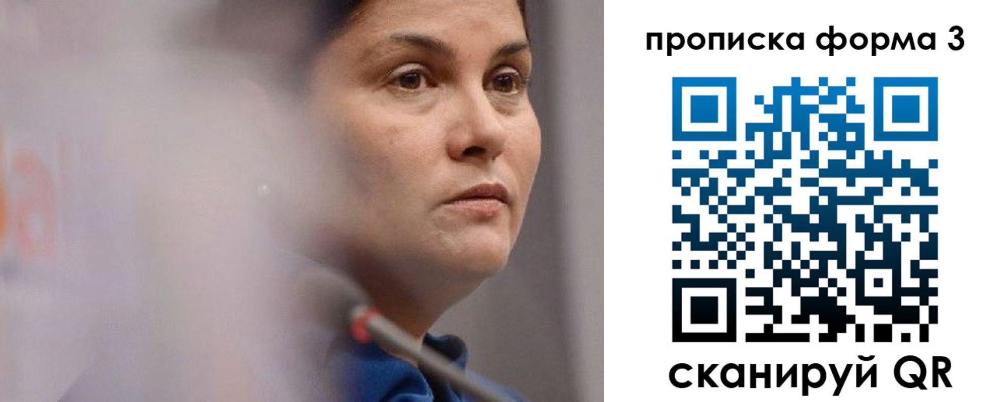 прописка 2025 в Наро-Фоминске