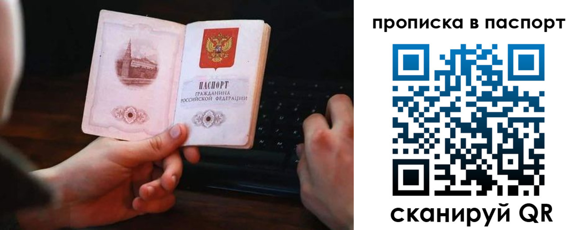 временная регистрация для всех в Наро-Фоминске