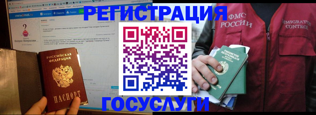прописка законно в Наро-Фоминске