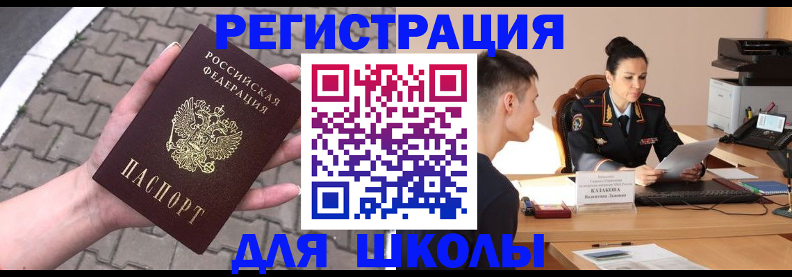 временная прописка в Наро-Фоминске