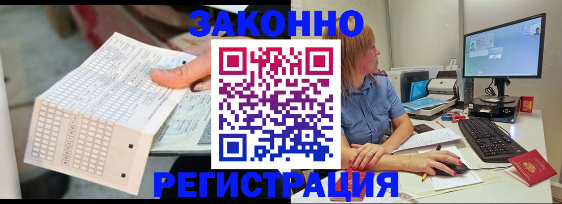 купить прописку в Наро-Фоминске