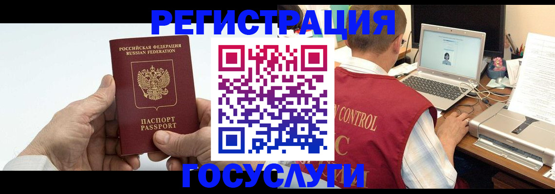 прописка для кредита в Наро-Фоминске