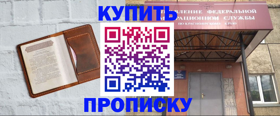 регистрация для школы в Наро-Фоминске