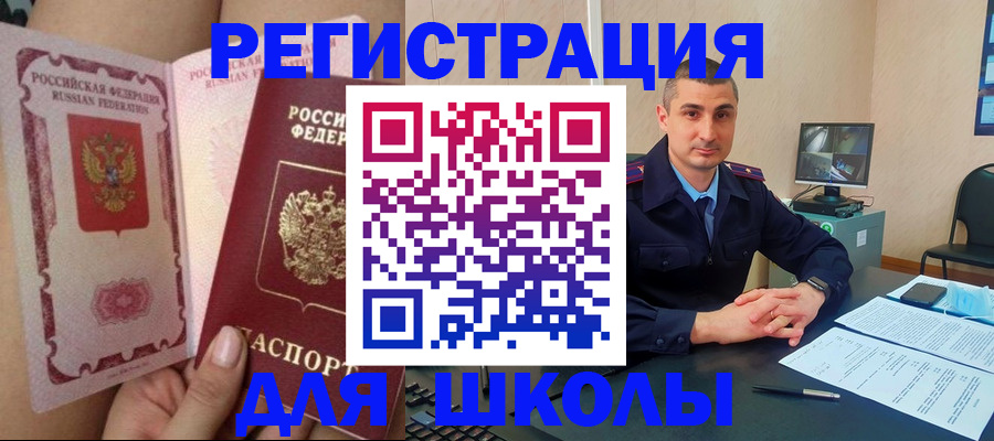 прописка в Наро-Фоминске