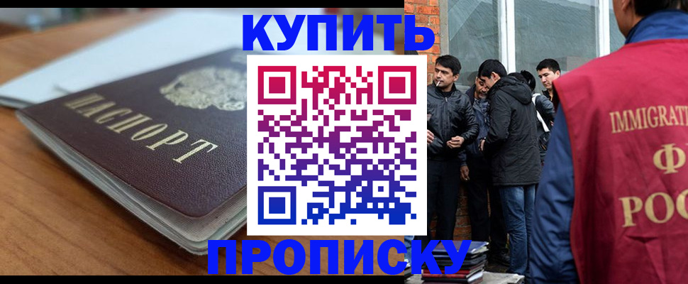 временная регистрация гарантия в Наро-Фоминске