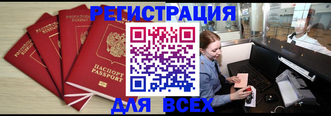 временная регистрация гарантия в Наро-Фоминске